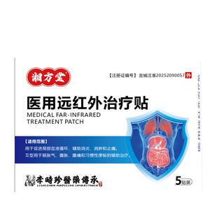 李时珍便秘贴润肠通便排毒腹部医用远红外治疗大便结肠胃旗舰店