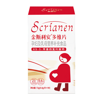 斯利安活性叶酸多维片孕妇备孕孕期复合维生素全孕期适用女士90片