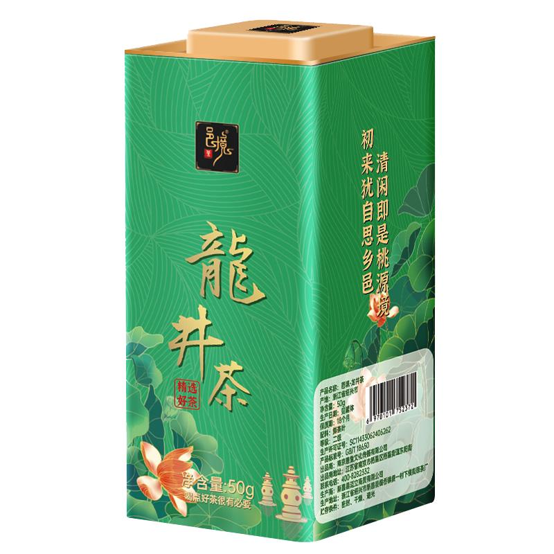 邑境龙井绿茶50g方罐装