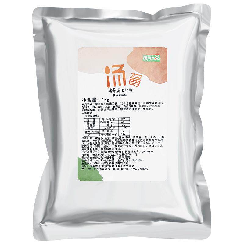 一品猪骨高汤浓缩商用牛骨鸡骨大骨浓汤宝白汤膏骨头汤麻辣烫鱼粉