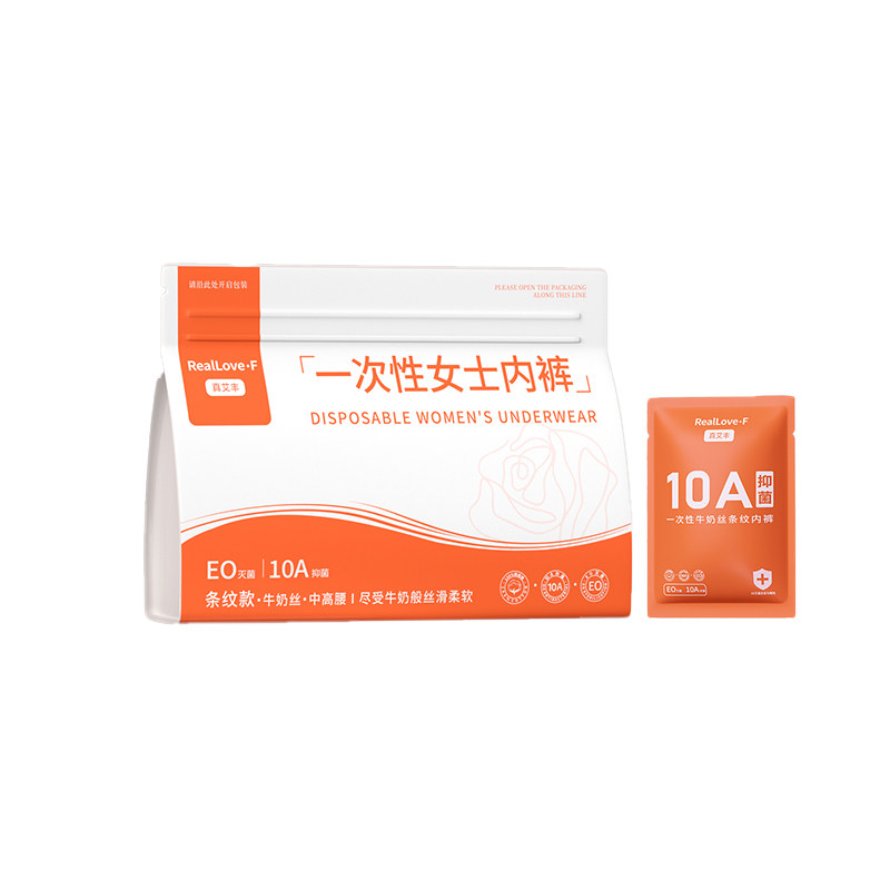 纯棉底裆免洗独立装10A抑菌