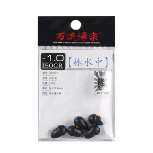 矶钓水中专业级海钓矶钓快速远投配重小体积瞬降稳流榛子坠子水中