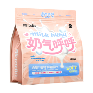 肉垫奶气呼呼木薯猫砂豆腐沙除臭近无尘植物防臭混合