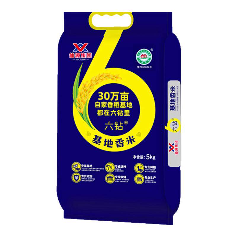 仙源6钻基地香米10斤仙桃大米
