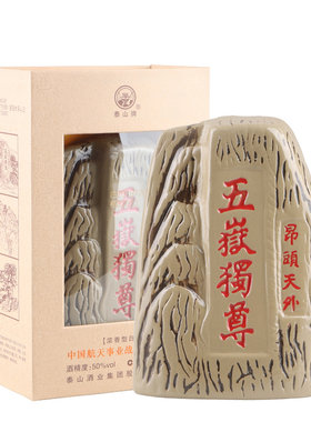 泰山浓香型白酒五岳独尊