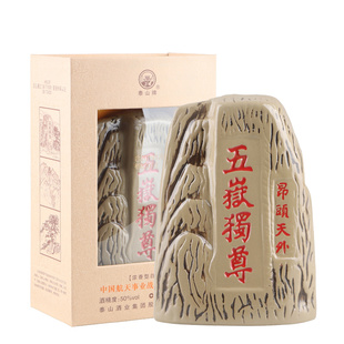 泰山牌浓香型白酒 五岳独尊昂头天外石头酒 52度白酒 单瓶500mL