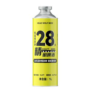 头狼鲜啤28天发酵10°德式小麦啤酒1L*6整箱白啤生啤精酿啤酒原浆