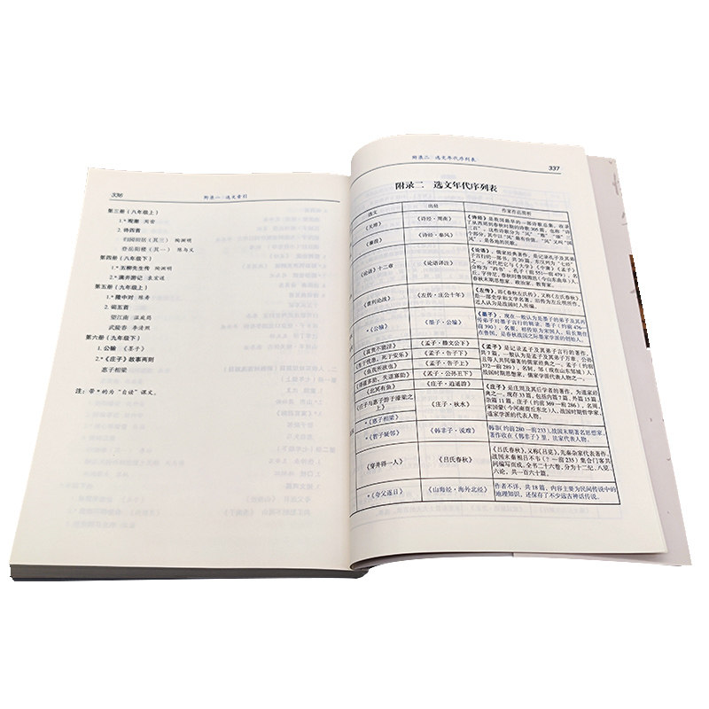文言文字典初中教材配套工具