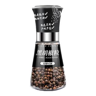 加厨宝海盐黑胡椒粒混合调味料柠檬蒜香研磨器瓶牛排调料碎胡椒粉