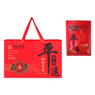 云青平遥牛肉508g礼盒装卤味熟食真空即食大块牛腿肉山西平遥特产