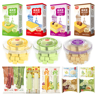 【随心选凑满300更优惠】索菲亚冰淇淋多口味自选冰激凌雪糕