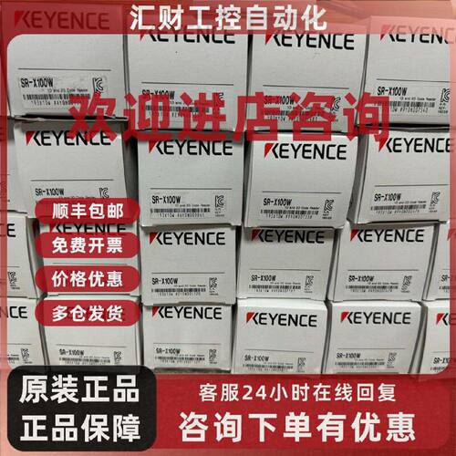 议价SR-x100W 基恩士条码读取器 工业扫码识别设备