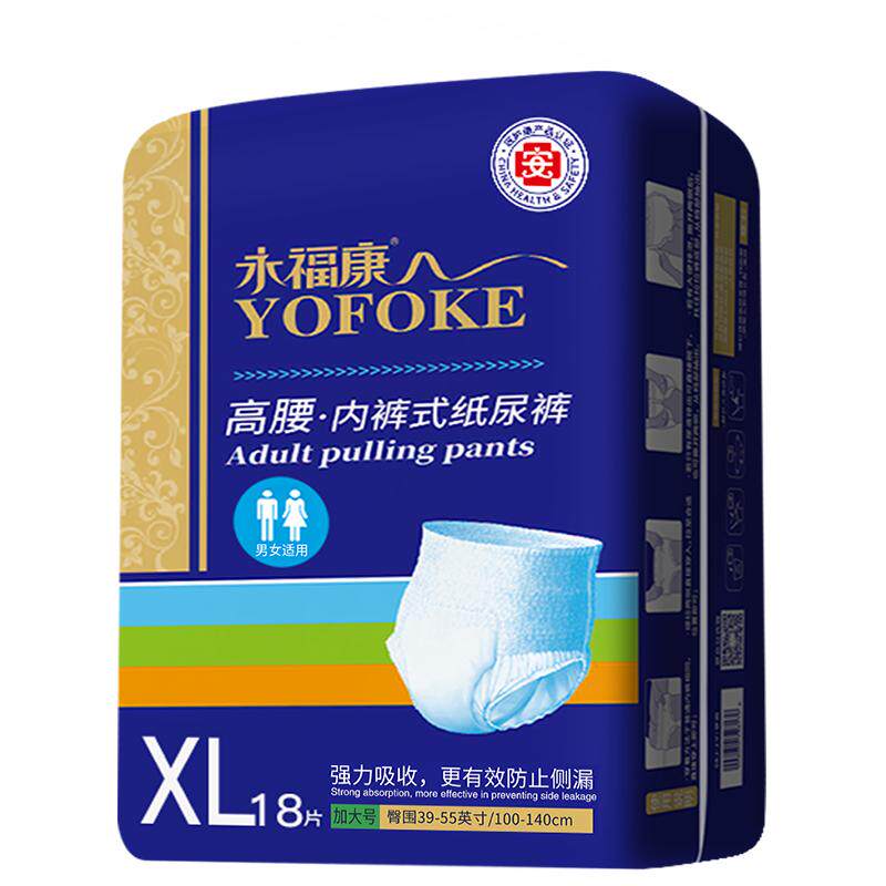 永福康成人拉拉裤老人用金装加厚