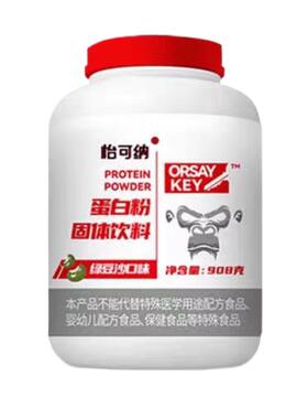 【送摇摇杯】怡可纳酵母蛋白粉5磅非乳清健身运动乳糖不耐受可喝