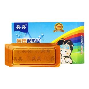 兵兵感温退热贴儿童退烧贴婴幼儿物理降温小孩宝宝发烧大人正品