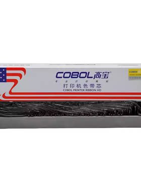 高宝LQ-690色带芯架适用爱普生