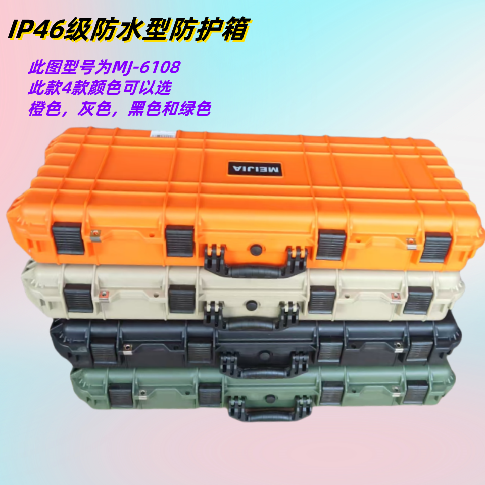 长条精密抗压防水防潮设备仪器防护箱车顶行李箱塑料电子琴收纳箱