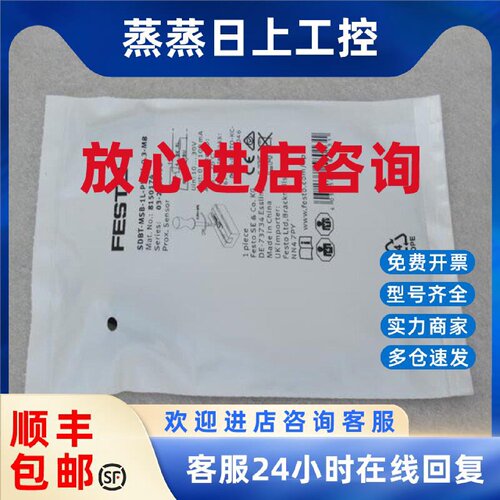 议价全新费斯托FESTO磁性开关 SDBT-MSB-1L-PU-K-0.3-M8 现货8150