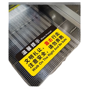 文明礼让靠右行走提示贴纸车站电梯学校公司楼道上下行走注意安全温馨提示牌标语保持距离请勿奔跑地贴定制