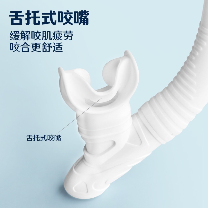 全干式呼吸管舌托成人呼吸器式潜水咬嘴浮男女浮球水下装备游泳潜