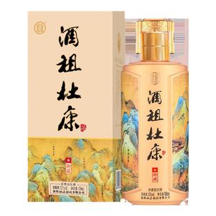 【下拉详情领补贴】酒祖杜康御藏品鉴酒 52度100ml小酒纯粮食白酒