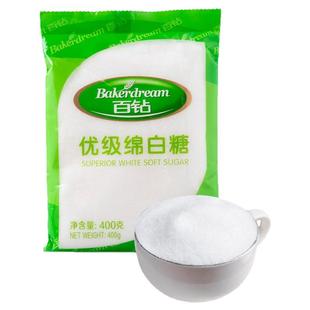 食用白砂糖家用细绵白糖400g小包烘焙咖啡精制原料厨房调味品