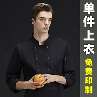 Teilai) Пятиколовая пряжка с длинными рукавами