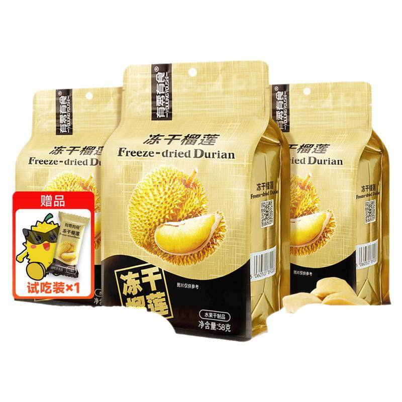 有零有食冻干榴莲干泰国特产进口金枕头榴莲零食水果干独立包装原