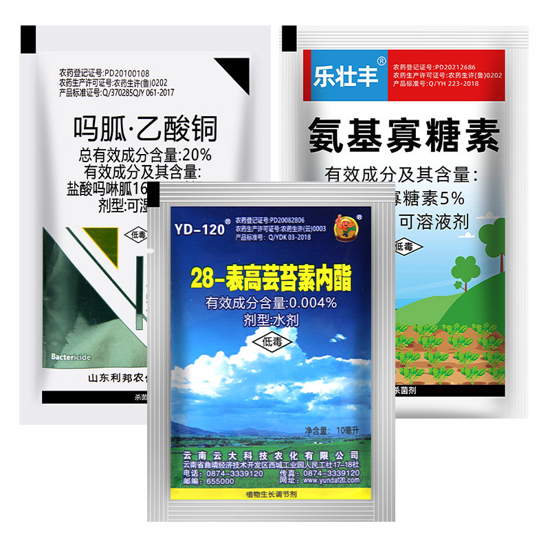 病毒病专用氨基寡糖素吗胍乙酸铜芸苔素番茄辣椒植物杀菌剂组合