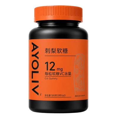 阿养元刺梨软糖180g60粒高vc