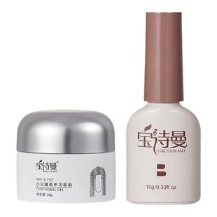 宝诗曼2026升级款瓶装持久底胶罐装底胶美甲光疗胶加固建构功能胶