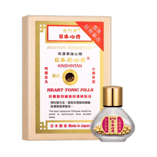 日本金门牌强力救心丹心悸疲惫护心速效保心救心丸汉方精华
