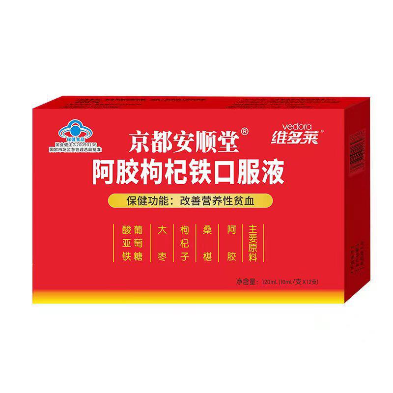 阿胶枸杞铁液补血补气