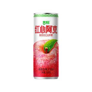 吉翔红心阿克苹果醋310mL罐气泡水饮料夏季冰爽便携网红饮品