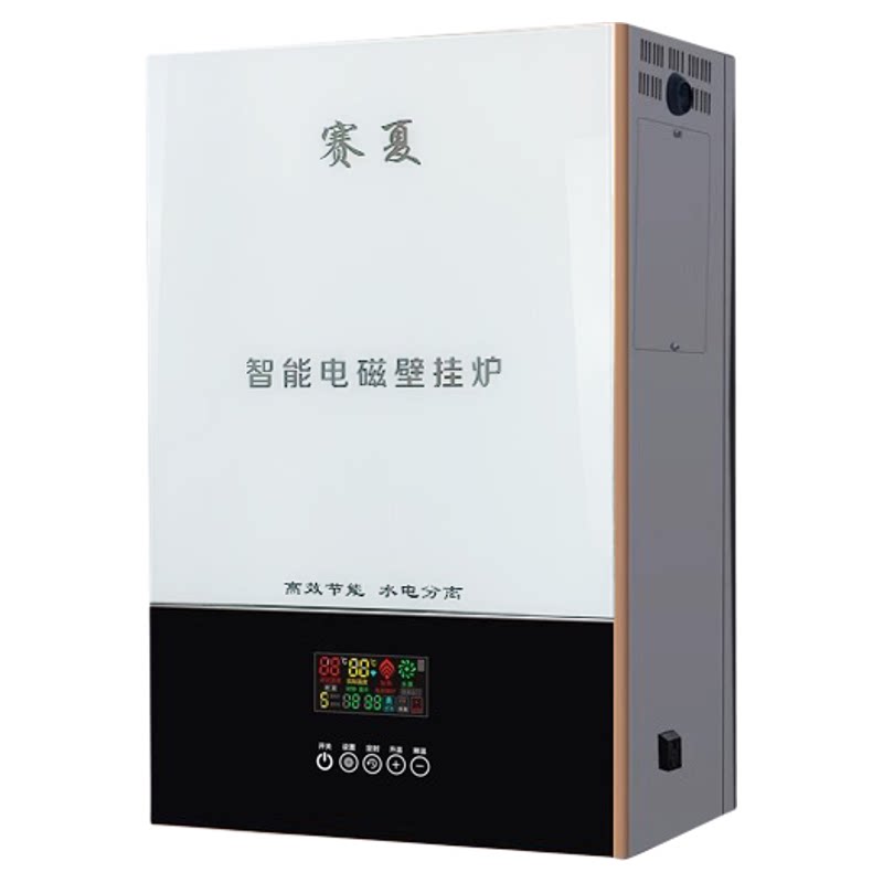 赛夏电磁电采暖炉锅炉壁挂炉变频