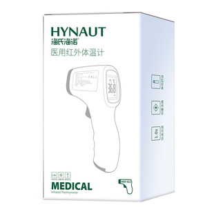 海氏海诺体温枪医专用高精度精准家用额温枪婴儿体温计电子测温枪
