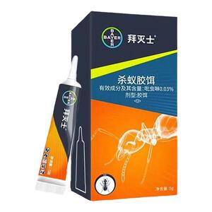 德国拜耳拜灭士蚂蚁蟑螂药蟑螂胶饵强力灭蚁饵杀蟑蚁饵剂蚂蚁药