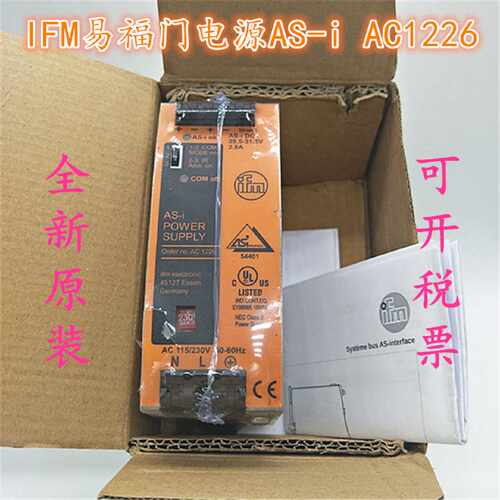 议价易福门电源AS-i AC1226 输入115/230V  AC1224   AC1207  DN2