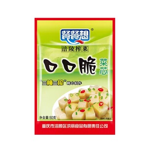 餐餐想口口脆榨菜芯50g/袋装开味下饭菜重庆正宗涪陵榨菜旗舰店