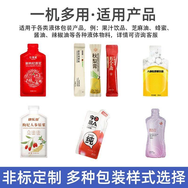 异形袋冷萃咖啡液包装机 浓缩糖浆包装机 酵素液全自动液体包装机,办公设备/耗材/相关服务,灌装机,淘宝优惠券,粉丝福利购,淘宝优惠卷