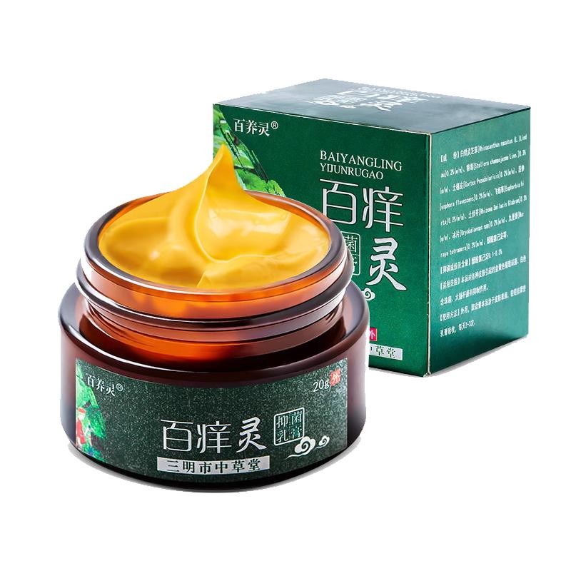 男阴囊潮湿瘙痒股藓私处瘙痒肛门保健理疗