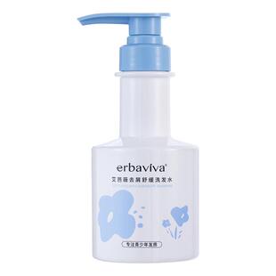 艾芭薇青少年洗发水去屑控油蓬松青春期男孩学生专用女生洗护正品