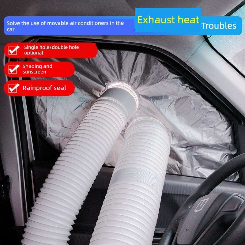 车载移动空调排风管配件货车汽车车窗软布挡板密封布隔热排气配件