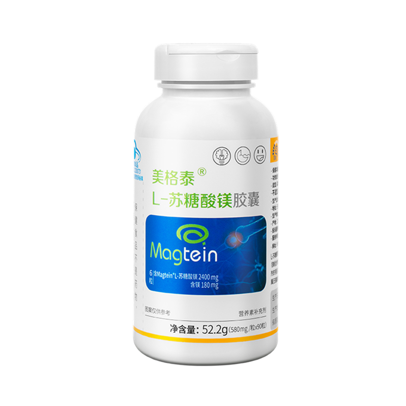 Magtein美格泰苏糖酸镁胶囊刘国松镁补充剂适用头疼睡眠记忆情绪