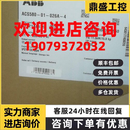 议价ABB变频器A580 ACS580-01-026A-4 380V 11KW全新原装现货