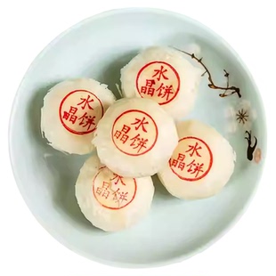 陕西西安特产水晶饼传统老式点心五仁手工酥皮糕点小吃零食品散装