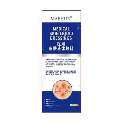 【临床医研】虫咬性皮炎修复救星