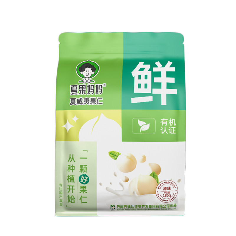 夏果妈妈有机夏威夷果果仁原味无添加孕妇零食健康干果云南坚果