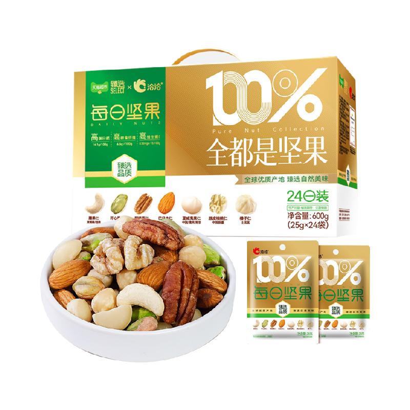 洽洽妈妈款小黄袋每日坚果混合坚果750g30日休闲零食孕妇礼盒恰恰