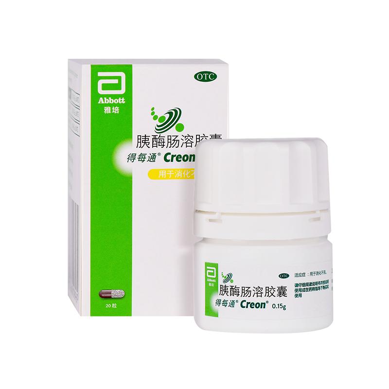 雅培得每通胰酶腸溶膠囊改善消化不良促營養(yǎng)吸收老人兒童原研進口